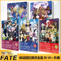 Spot 5 collection gift bookmarks Fate Yingling Quan Jian 3-6 Fate Apocrypha Fate foreign code 2021 new version of the guide album around