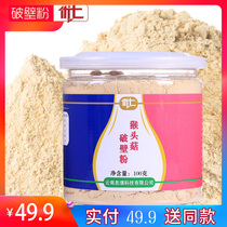 Hericium Erinaceus Powder Hericium Erinaceus wall-breaking powder non (Hericium Erinaceus biscuits Hericium Erinaceus tablets field-born Hericium erinaceus)