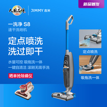 Lake Jimmy Washer Home Self-Cleaning Smart Suction Towel Washer Integrated Dry and Wet Machine Wireless Vacuum S8