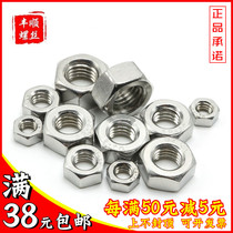 304 Stainless steel hexagon nut Nut M1 M1 2 M1 4 M1 6 M2 M2 5M3M4M5M6M8M10