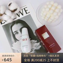 Korean free SK2 small silver bottle essence Dew 50ml muscle due to light accumulation white light bans light pox small bulb partner whitening