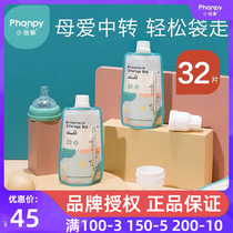 Xiaoya Elephant milk storage bag Breast milk portable disposable milk storage bag 32 pieces refrigerated can be connected to the breast pump small 150ml