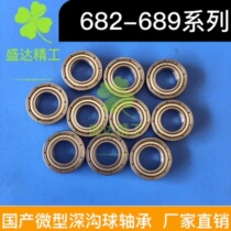 Domestically developed precision deep groove ball micro-bearings 682683684685686687688 689ZZ 2RS