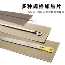 Blueberry brand multi-specification hand sealing machine high temperature resistant tape cloth cutting film heating wire insulation strip accessories