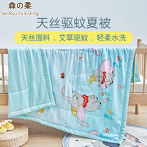 Tencel air conditioner is childrens summer ice silk summer cool quilt can be washed quilt baby baby kindergarten thin summer quilt