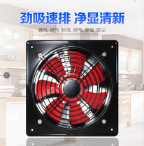 Kitchen oil fume toilet ventilation fan fan silent high-speed exhaust fan duct axial flow fan 6 inch 8 inch bag