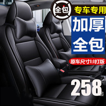 Dedicated Nissan Sylphy Xiaoke Tiida Bluebird Jin Ke leather car seat cover fully surrounded by four seasons seat cover cushion