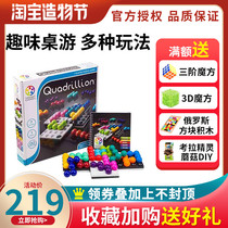 Belgium Smart games Board Game Trillion Quadrillion Educational Toys 7 
