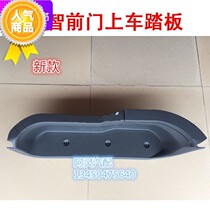 Adapted wind guillochio M5 M5 M3 V3 accessories front door sill footboard Pedal pedal Wind Line Special