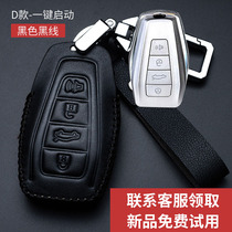 Applicable Geely new Bo Yue pro key set Imperial gl gs Binyue vision x3x6s1 Bo Ruixing car bag buckle