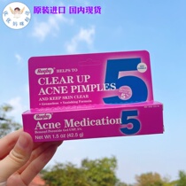 Spot Rugby acne Benzoyl 5% Acne Medication Acne Cream Peroxide