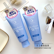 Japanese original cleansing specialist foam facial cleanser 120g moisturizing whiteness