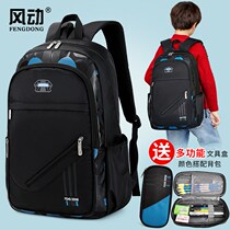 Schoolbag boys 3456 grade primary school students boys junior high school students large capacity fashion trend back ~