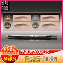 BEAU KISS beautiful KISS BK stereo shape eyebrow pencil easy to color no cut double head with eyebrow brush beaukiss