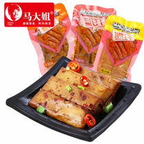 Sister Mas tender tofu 500g mixed with multi-flavor dried tofu office snack snacks Beijing specialty food