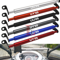 Application of Suzuki uy125 afr125 uu125 motorcycle retrofit balance lever mobile phone holder extension crossbar