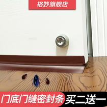 Gomiao self-adhesive door seam bottom sealing strip soundproof strip doors and windows household glass door waterproof rubber strip wooden door windproof strip