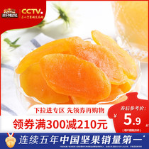 (full 300 minus 210) Three squirrels yellow peach white peach dry 106g_ Casual Peach Pulp Fruits Dried