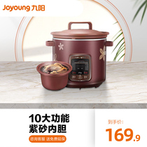 Jiuyang electric cooker household purple sand ceramic stew soup pot cooking porridge artifact stew Cup intelligent can be reserved automatic