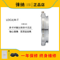 Laiana brand all copper Leica M to Leica SL2 Panasonic S1H horse FP close-up adapter ring LM to L T