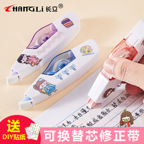 Changli correction belt replaceable core correction belt Student correction belt Gray student beige correction belt Correction belt Small portable word change belt Correction belt replaceable core