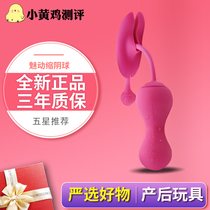 Little yellow chicken fun charm private parts firming vaginal contraction Kegel training yin contraction ball fun adult products