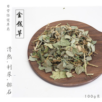 Pet Rodent Health Herb Hamster Flowers And Mice Dutch Pig Rabbit Dragon Cat Urine Stones Kidney Stones Urinary fever