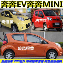 Changan Benben MINI Benbev car paint scratch repair self-spray paint finish paint pen orange