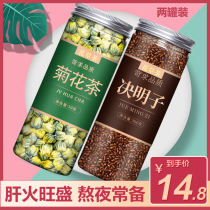 Chrysanthemum cassia seed tea go to Mars to Stay Up Late health non-detoxification yanggan to liver liver ming mu cha row hepatotoxicity