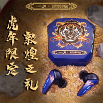 Siberia W2 Dunxian Museum Linked Year of the Tiger Real Wireless Bluetooth Game Electric Heading Style