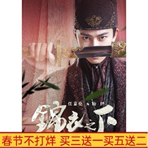 Ancient costume TV series under Jin Yi DVD Disc 55 Complete Works Ren Jialun Tan Songyun HD HD 9 discs