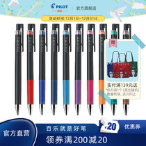 PILOT Baile official direct Juice up water resistance pigment ST tip can change core Baiguo gel pen 0 50 3mm LJP-20S5 LJP