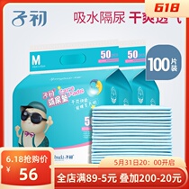 Sub-beginner baby Urine Mat Newborn Baby not washable urine mat Waterproof Breathable Nursing Bed Urine Mat 100 pieces