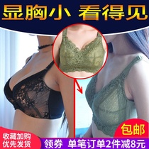 Large Chest Display Small Whole Cups Bra Shrinking Breast Slim bra No steel ring Polymers to collect the undermilk Big-size lingerie Women Summer