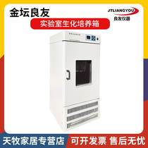 Jintan friend SPX-80A 150A 250B SHP-80 150 250 350 biochemical incubator