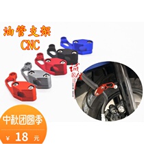 General Motorcycle Eagle New Fuxi Qiaoge I JOGi AS125 Xunying RSZ modified brake hose bracket