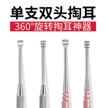 Ear Excavation Ear Spoon Japanese Household Rotating Ear Digging Spoon Spiral Ear Spoon Tool Set Ear Excavation
