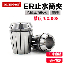 High-precision ER32C water-stop collet structure mechanical inner-cold cylinder clip-mouth snap spring ER16202540 water-stop cylinder clamp