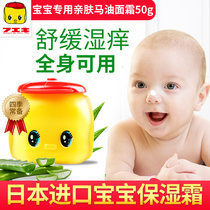  Japan fueki Fuerke childrens horse oil cream Baby spring and summer skin care face wiping baby moisturizing cream little yellow duck