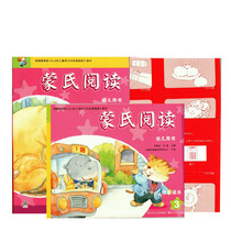 Montesse Reading 3 Middle Class Story Reader Poetry