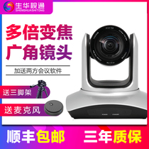 Shenghua SH-HD40A Video conference camera HDMI conference camera USB video conference system