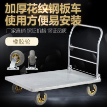 Trolley folding pull cargo flatbed car Tool car cart Multi-function steel plate household small trailer pull cargo truck