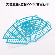 Foot plate foot skirt net child safety net belt child belt rear seat foot bicycle rear wheel protection net protection