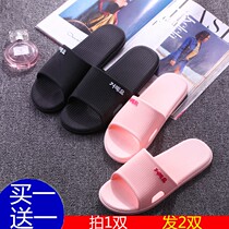 Buy one get a free summer season home indoor bathroom non-slip bath soft bottom lovers and slippers for men and women