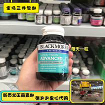 New Zealand Australias Jiabao Blackmores eye-protecting lutein-reinforced 60 grains