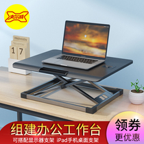 Stand-up computer Standing desk Desktop Adjustable notebook stand Desk-on-table Mobile workbench Booster stand