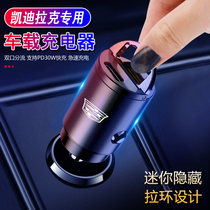 Cadillac XT4 XT5 XT6 XTS CT6 ATSL CT5 car charger cigarette lighter conversion plug