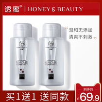 Transparent honey female makeup remover water Eyes lips and face Three-in-one gentle deep cleansing pressing bottle student makeup remover milk