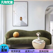 Cream Lamb Fleet Creative Alien Sofa Small Family Clothing Shop Arc Sofa Sofa