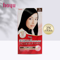 American source hair hair hair hair hair hair color plaster plant covers white hair natural black 2N
